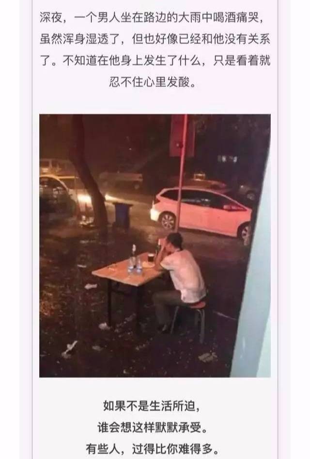 你们见过哪些心酸的照片?