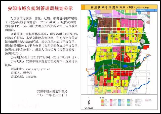 注入了新的动力与活力,这也奠定了安汤新城不可撼动的核心城市地位