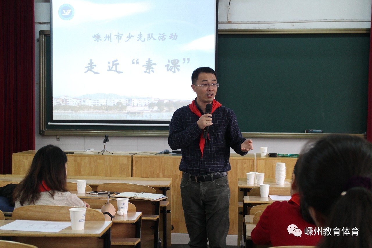 新昌县大队辅导员代表,嵊州市城北小学,逸夫小学大队辅导员纷纷作了