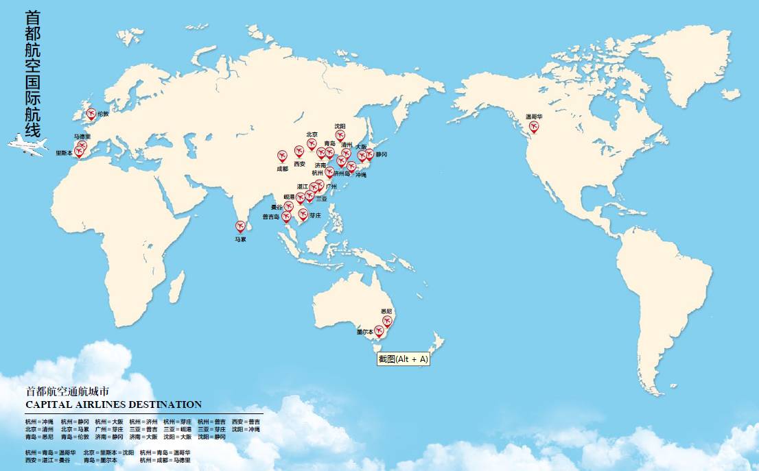 itb china 会场:首都航空杭州=北京=里斯本航线产品获多家ota巨擘青睐