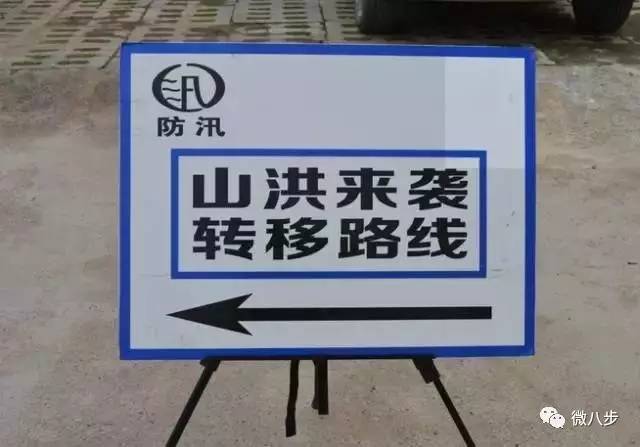 山洪灾害防御应急预案条件,接到上级部门指示,需及时组织群众安全转移