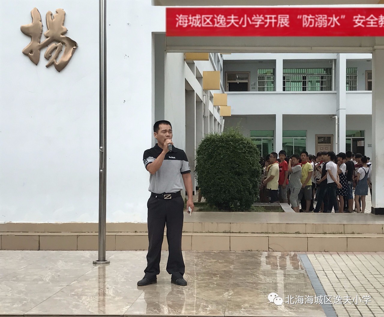 珍爱生命严格遵守防溺水六不准海城区逸夫小学开展防溺水安全教育活动