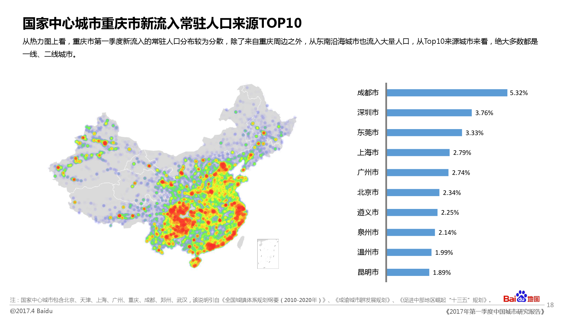 深圳人口_观点 深圳人口真相