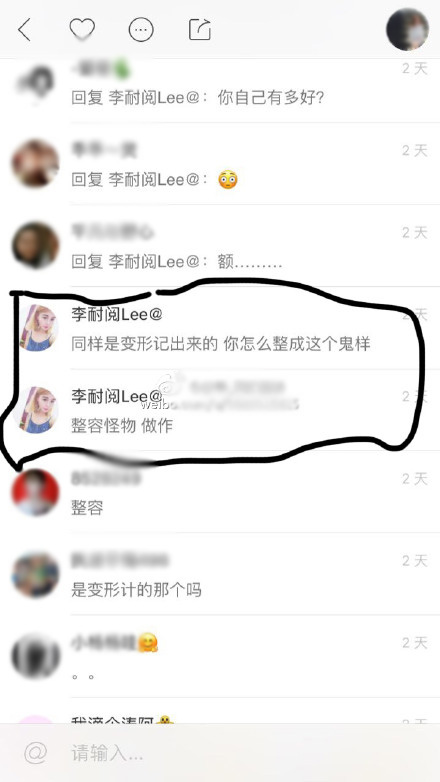 后来李耐阅又被扒滥交,骗钱等等丑事.