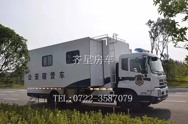 齐星牌公安警用装备目录车型—宿营车