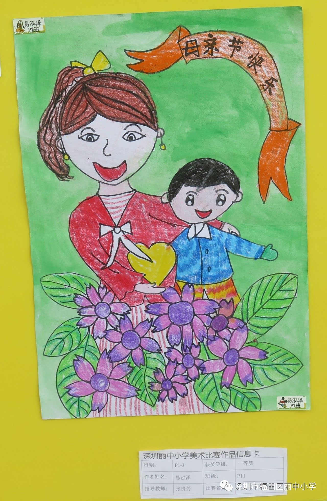 小学一年级感恩绘画图,一幅非常简单的画,二年级画一幅的画(第4页)_大山谷图库