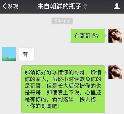 想在漂流瓶约炮的人听好了扫黄大军还有三十秒抵达现场