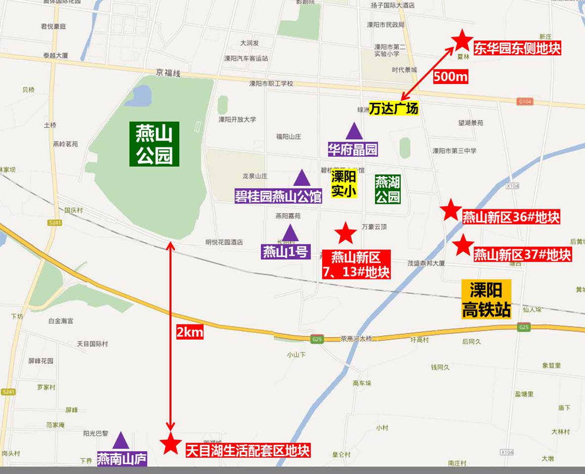 溧阳市天目湖生活配套区05-01-04-b地块和溧阳市燕山新区36#地块,其中