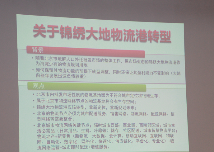 北京物资学院副院长,物流学院何明珂院长,中国电子商务协会农业食品分