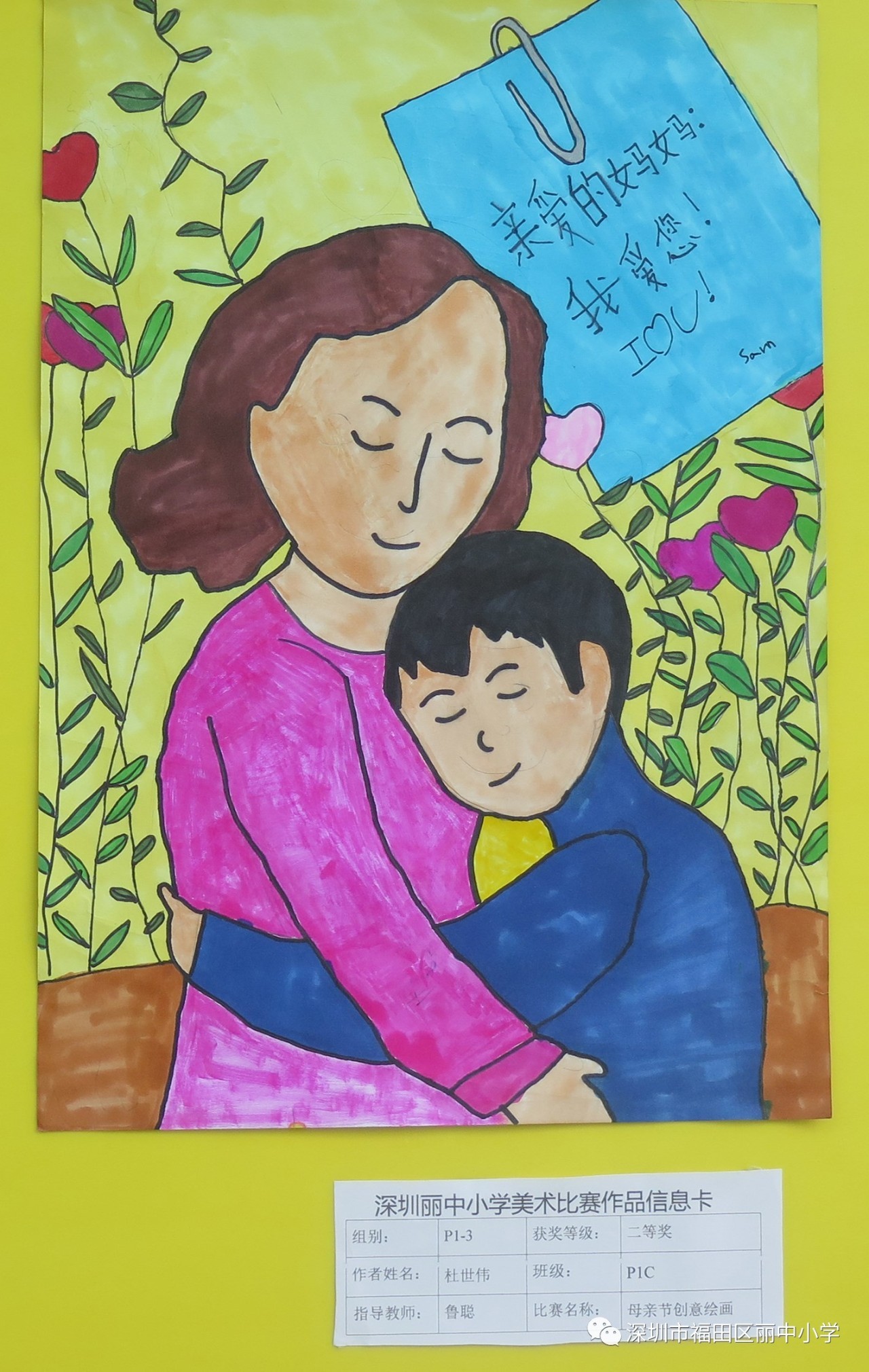 【感恩活动】 母亲节创意绘画比赛