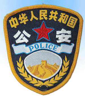 所以取代警察局而设置了"公安机关",各种警察统称人民警察,简称民警