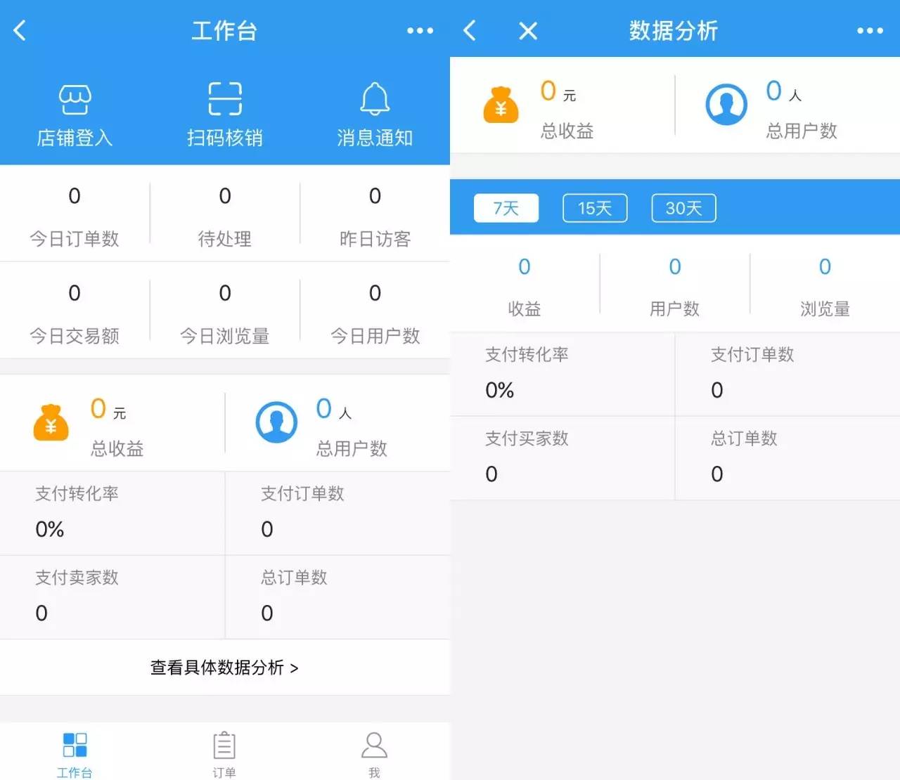 北京开发微信小程序多少钱?