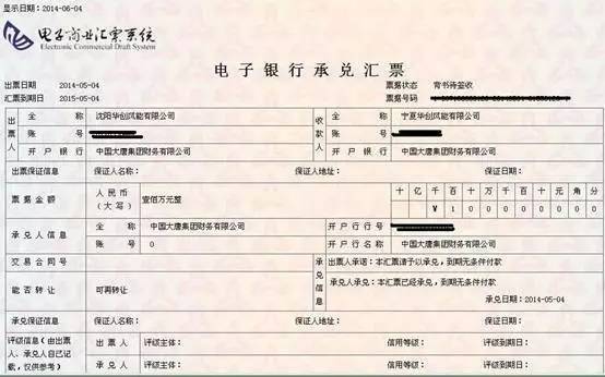 电子银行承兑汇票开票有瑕疵,收款方已经收票