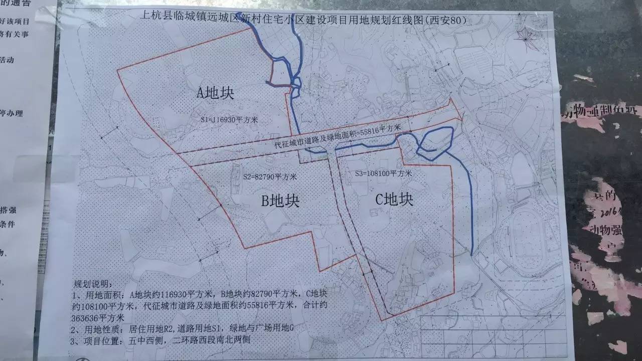 临城镇远程区新村住宅小区建设项目最新消息!哪些事项