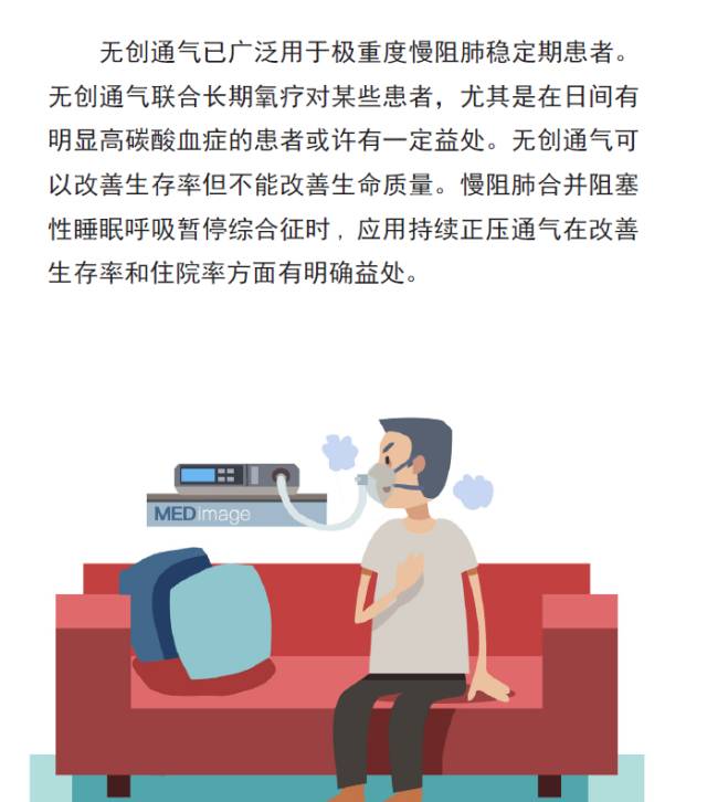 科普|慢阻肺患者如何进行家庭氧疗