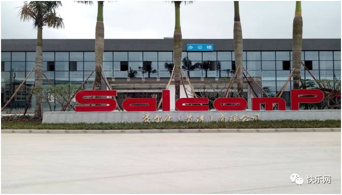 2016年5月份,赛尔康公司及广西壮族贵港市签订了投资