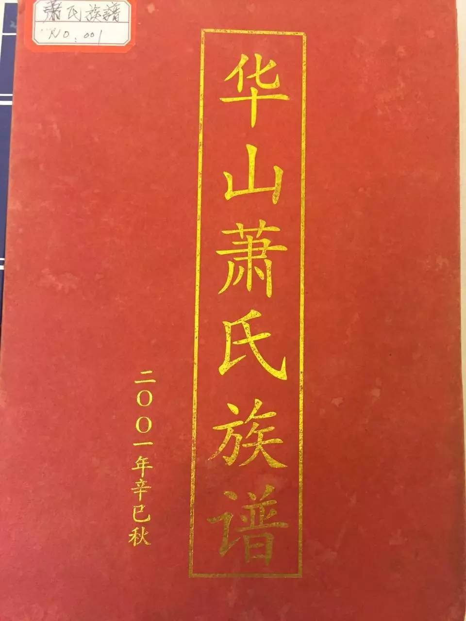 查看以往历史信息关注了才能时刻收到信息这是萧氏家族的新闻平台这不