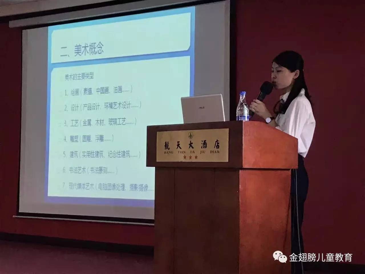 接下来,由姚琴老师为学员们分享幼儿园美术教育和园本特色课程《重塑