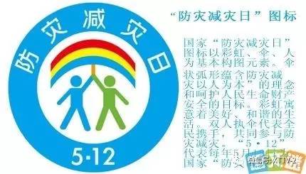 全国防灾减灾宣传周 湘潭13部门联手为市民送应急知识