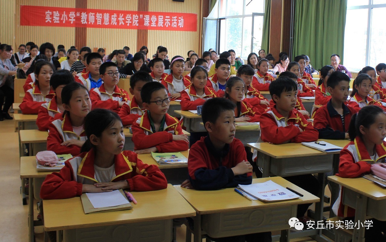 实验小学教师智慧成长学院数学课堂开课了