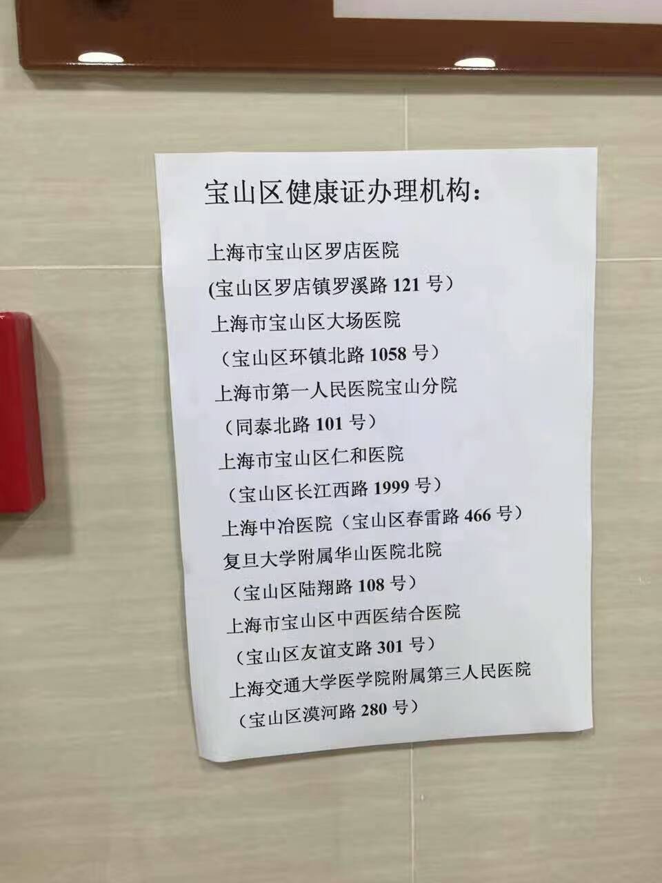 12】宝山区健康证办理》加油免费洗车》顾村实验学校招募兼职导师》