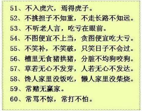 成语什么从俗就_成语故事简笔画(2)