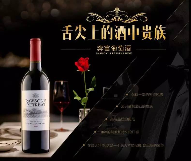 点 | 全球最受推崇的葡萄酒品牌:澳洲奔富红酒系