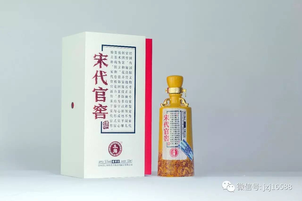 宋代官窖-开创茅台镇酱酒双极格局招商手册