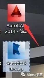 【软件资源】autocad 2014软件安装教程——附下载地址