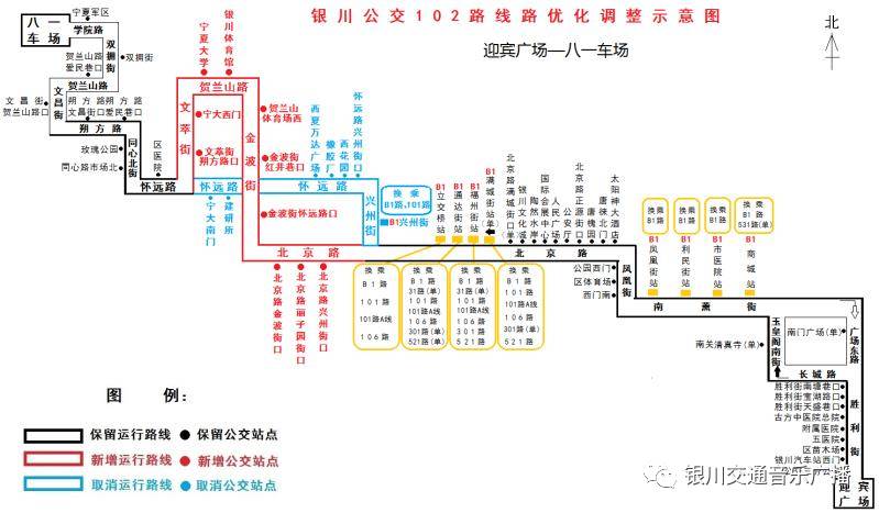 调整公交102路(八一车场—迎宾广场)部分运行路线.