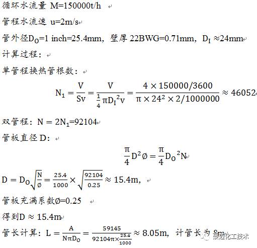 电厂用表面冷凝器