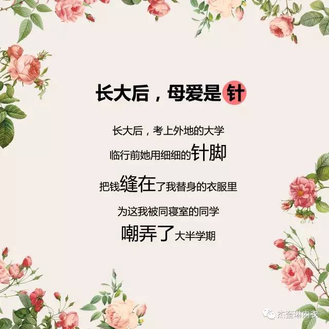 妈妈我爱你母爱是什么