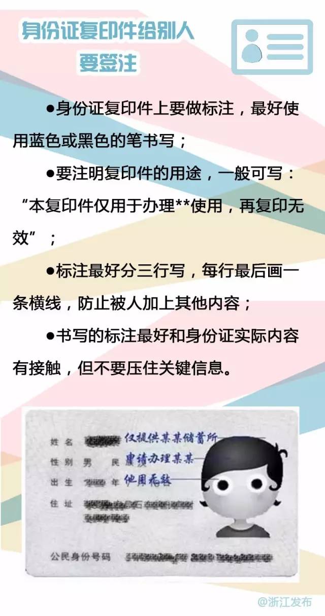 全国人口网身份证查询_全国版学籍号拟用代码 身份证号 全国学生一人一号(3)