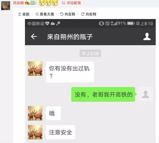 有个靓仔玩漂流瓶想约x,点知遇到老司机.