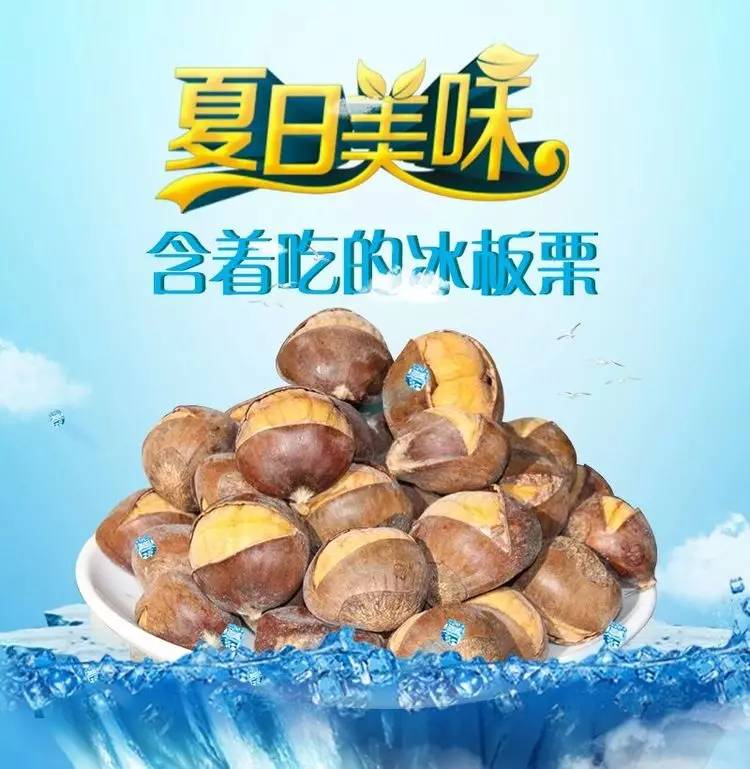 来自冬天的美味,冰栗子冻感归来