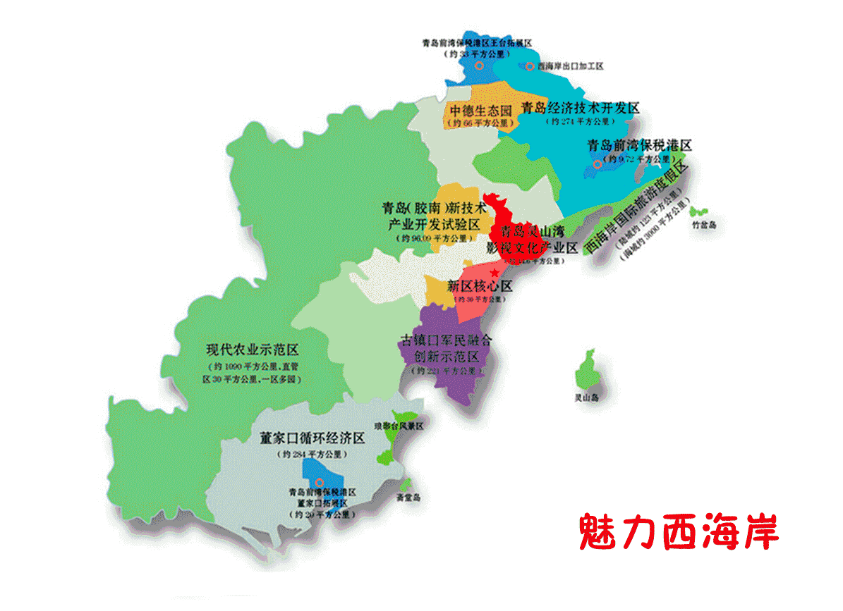 省政府同意青岛西海岸新区发展总体规划!面积直逼济南!人口400万!