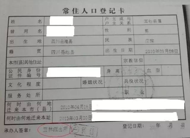 农村户籍人口_傅蔚冈 吴华丽 非户籍人口市民化的成本问题(3)