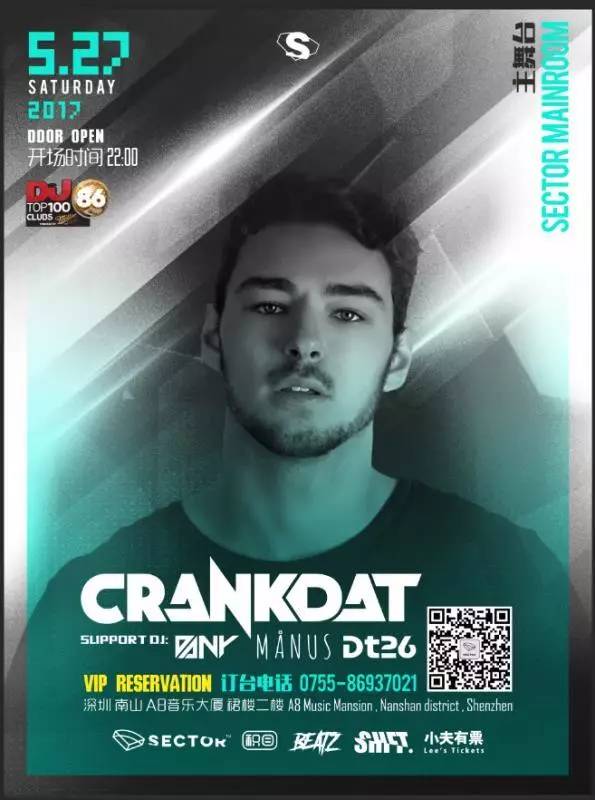 05/27 混音魔王crankdat 三城巡演深圳站 | sector