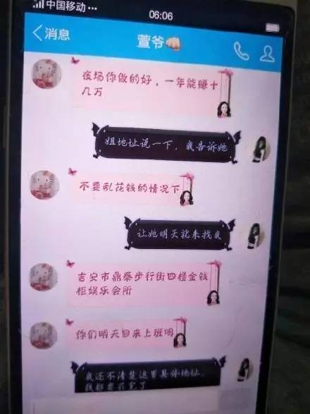 吉安某酒吧控制14岁少女陪酒后 客人摸胸部,上半身,不