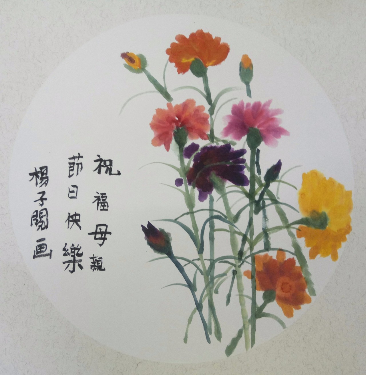 母亲节,我想对您说"我那热爱画画,无私奉献的妈妈.