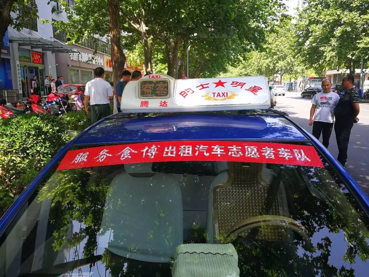 漯河食博会:公交两条线路市民免费乘坐 出租车40余台客商免费乘坐