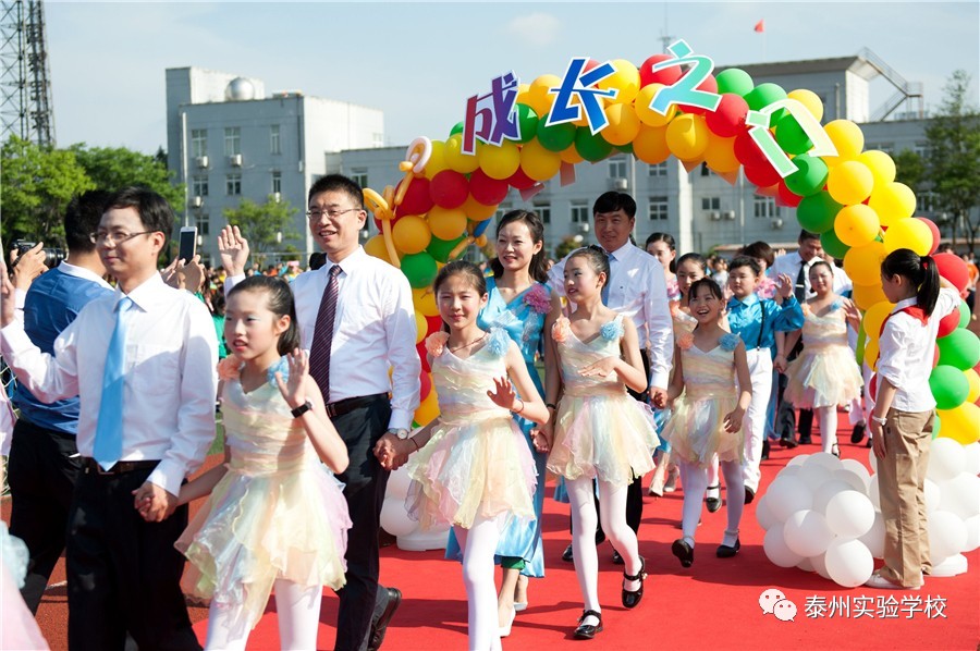 泰州实验学校隆重举行四年级学生十岁成长礼!