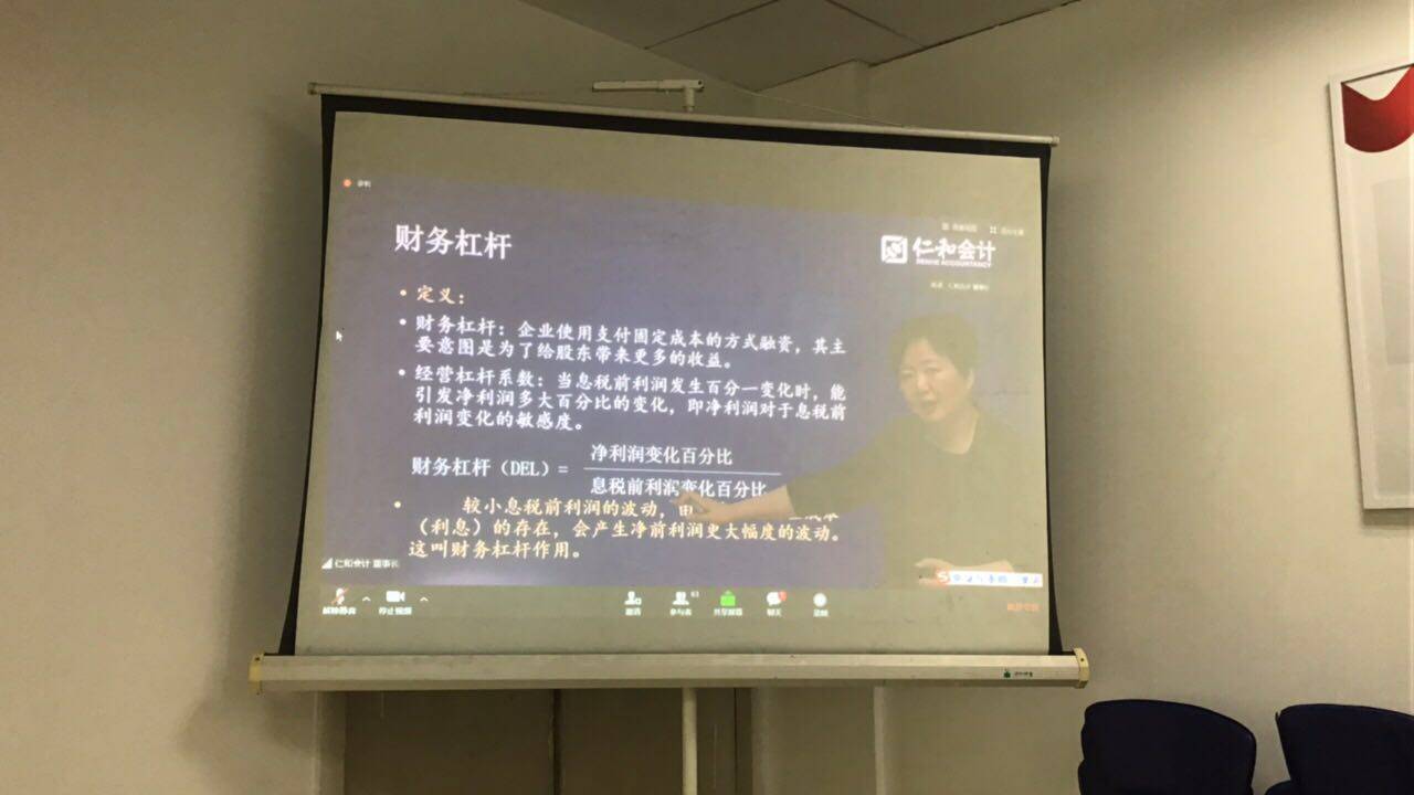 仁和会计董事长_仁和会计培训机构(2)