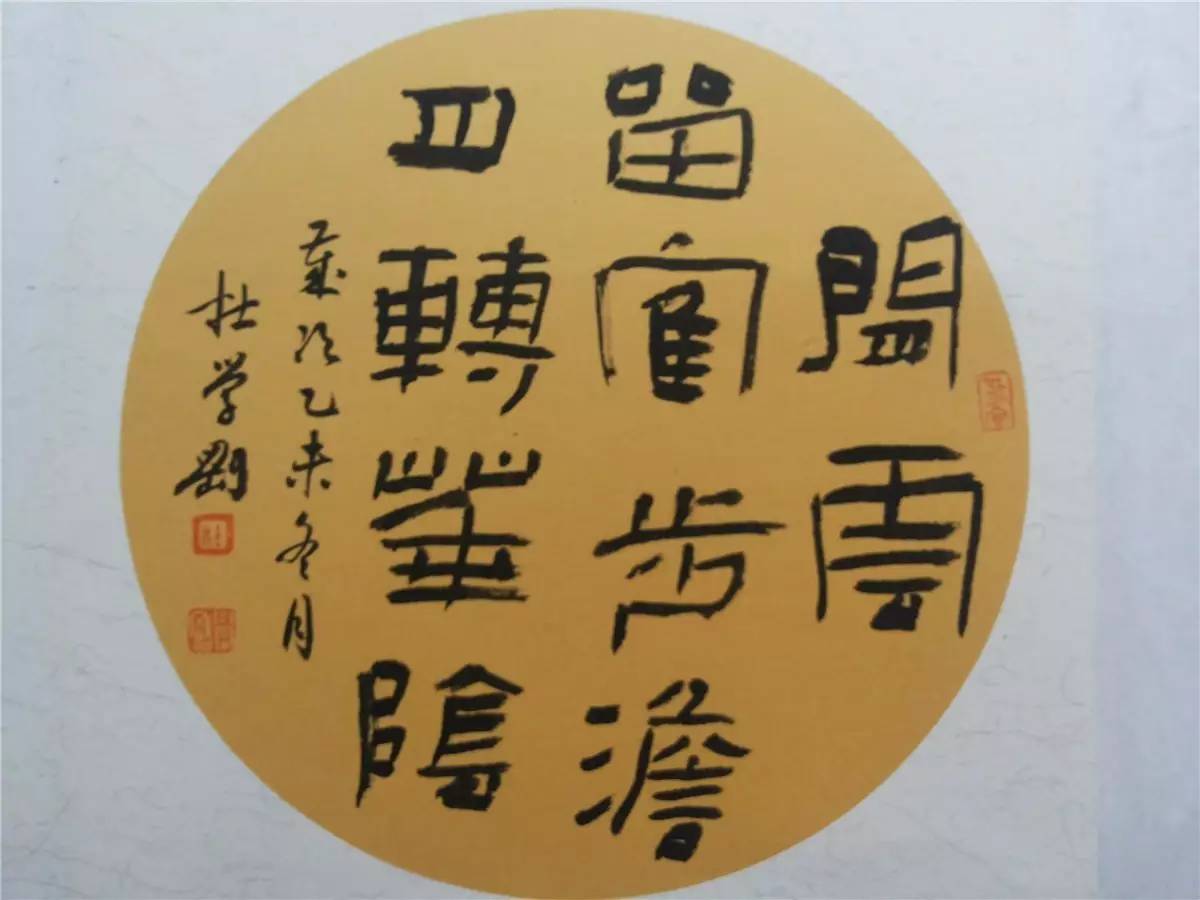 逐鹿中原 | 当代书坛实力百家精品展——杜学刚