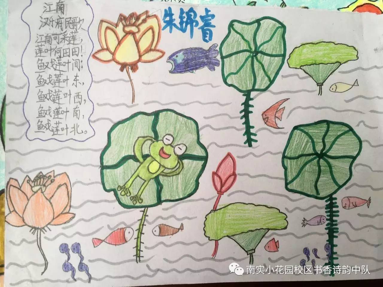 诗中有画 画中有诗——一实小花园校区二年级二班的诗