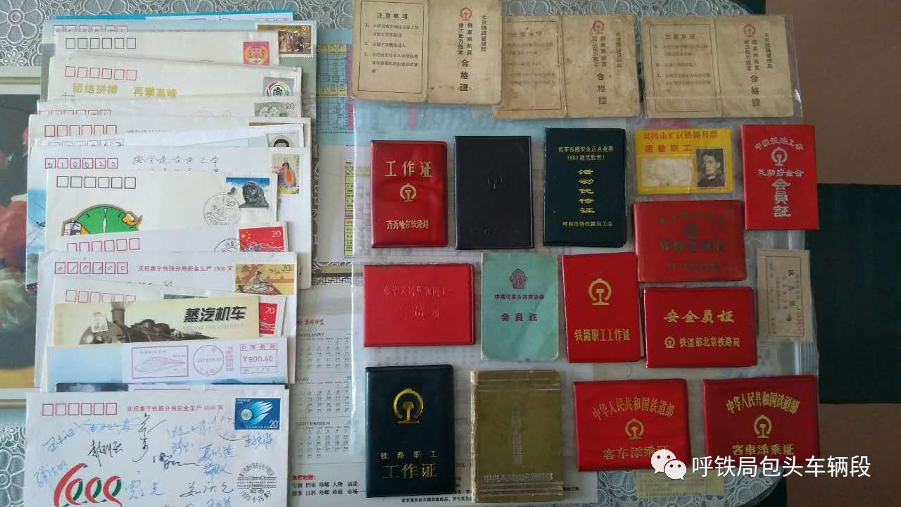 下图为刘振起老师收藏庆祝集宁铁路分局安全生产1000天等重大历史