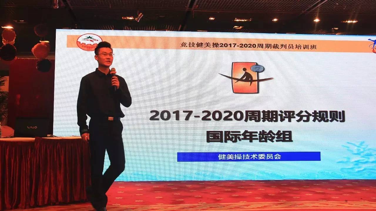 2017—2020周期广东省健美操裁判员培训班圆满结束!