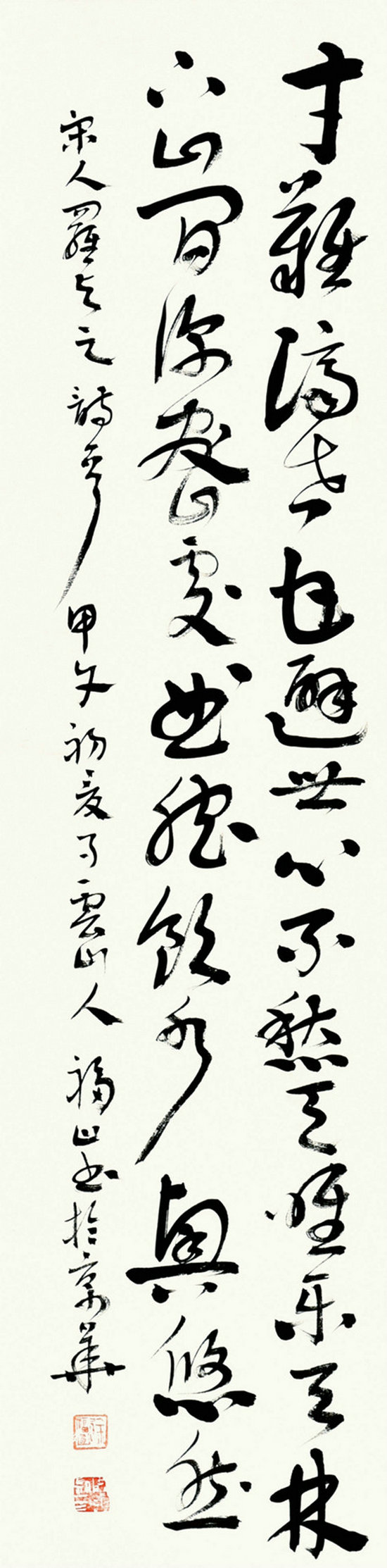 笔墨意象——徐福山书画作品展将在京开幕