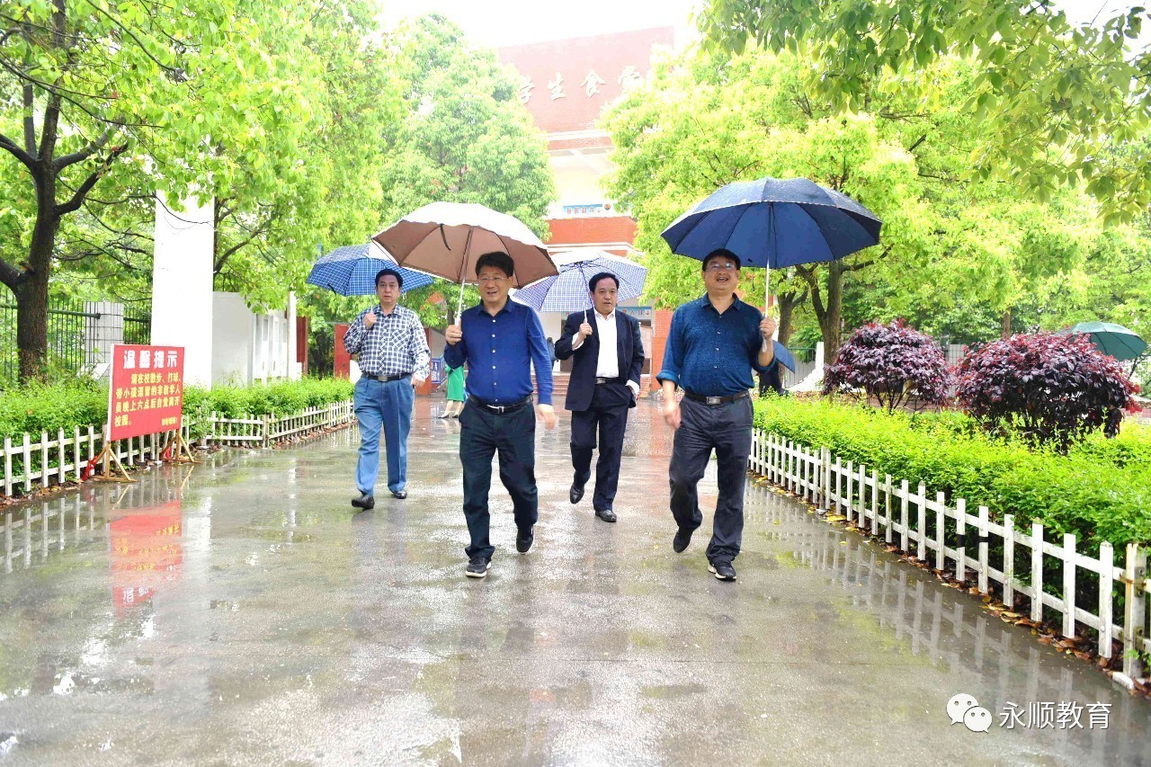 图为宁远县考察组在永顺一中调研