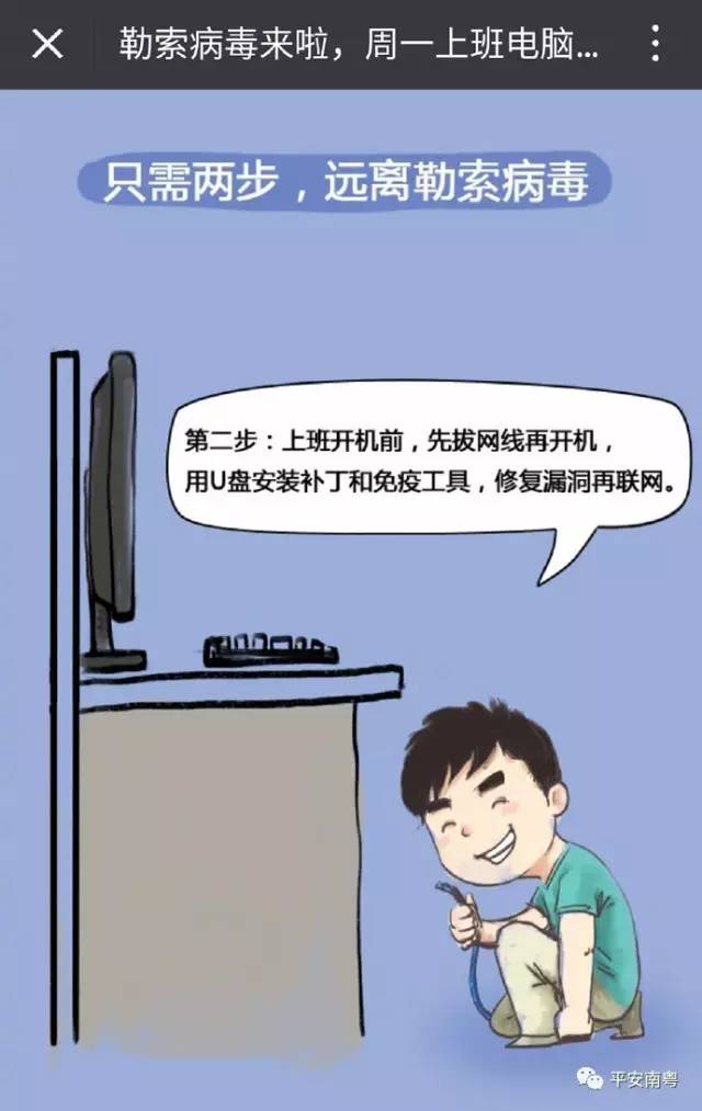 win10蠕虫病毒怎么办